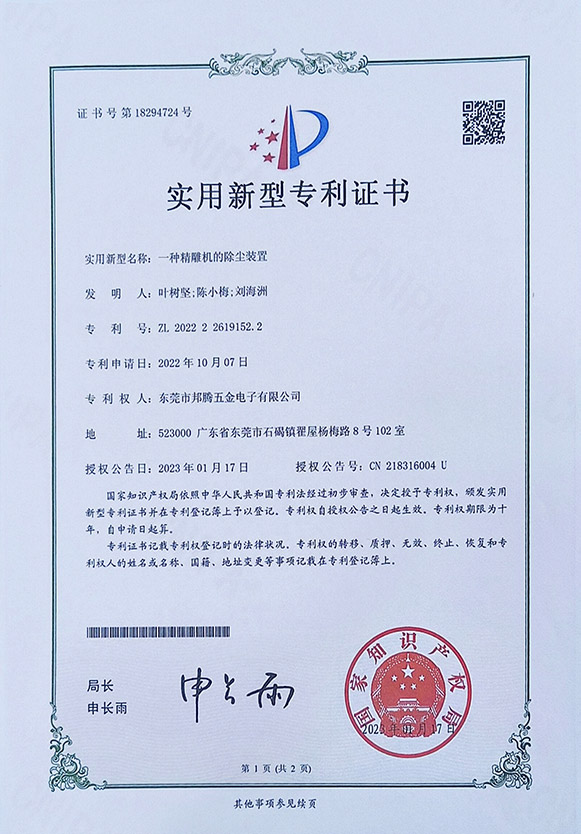实用新型专利书