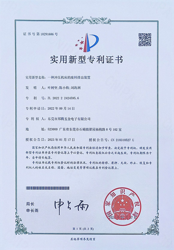 实用新型专利书