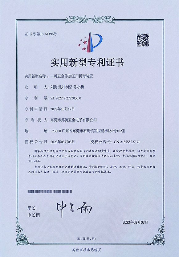 实用新型专利书