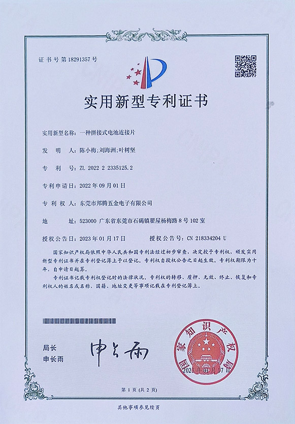 实用新型专利书