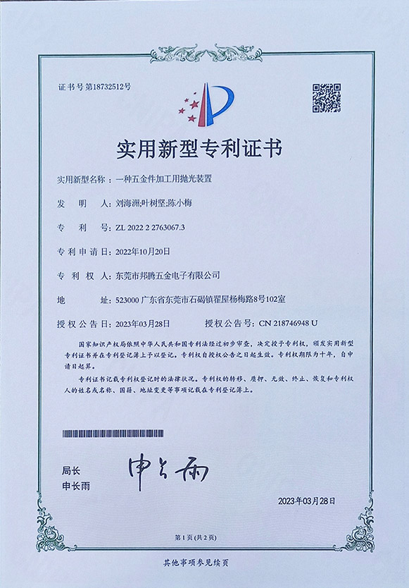 实用新型专利书