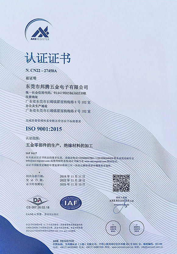 ISO9001