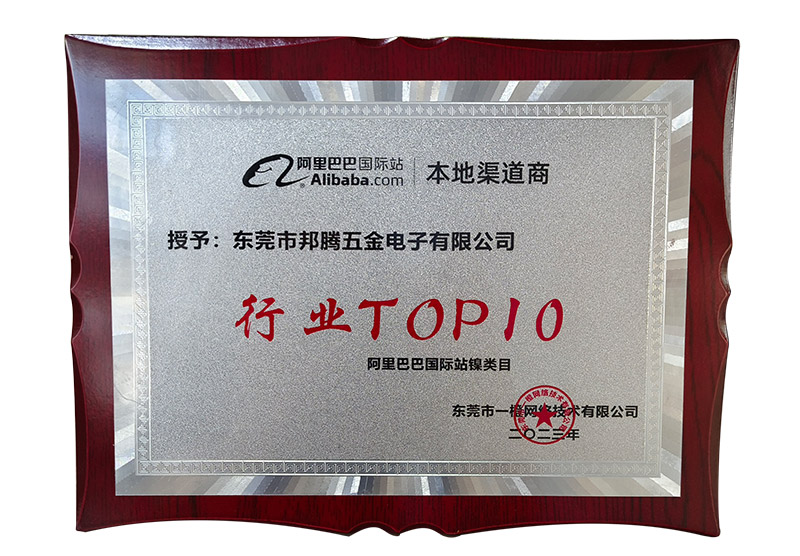 阿里巴巴国际站证书