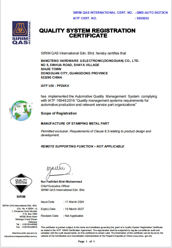 IATF16949